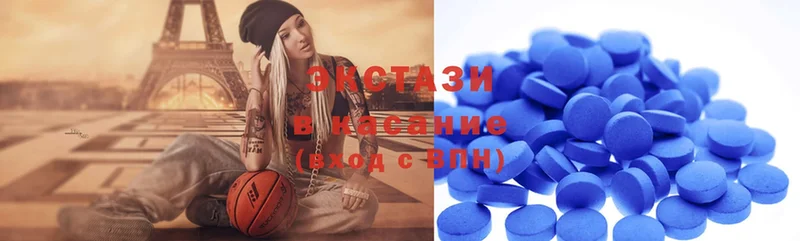 купить  цена  Электрогорск  Экстази 280 MDMA 