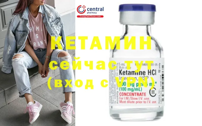 КЕТАМИН ketamine  купить наркоту  Электрогорск 