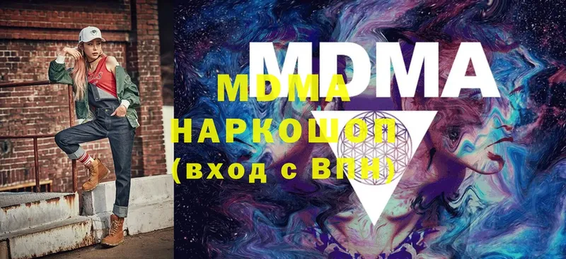 MDMA кристаллы  Электрогорск 